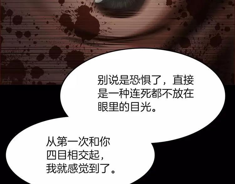 第4话 危机 第127页