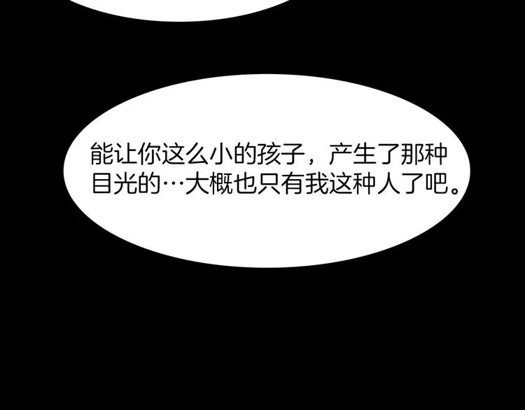 第4话 危机 第128页