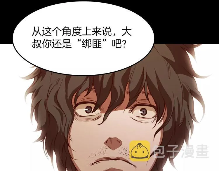 第4话 危机 第138页