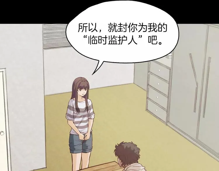 第4话 危机 第143页