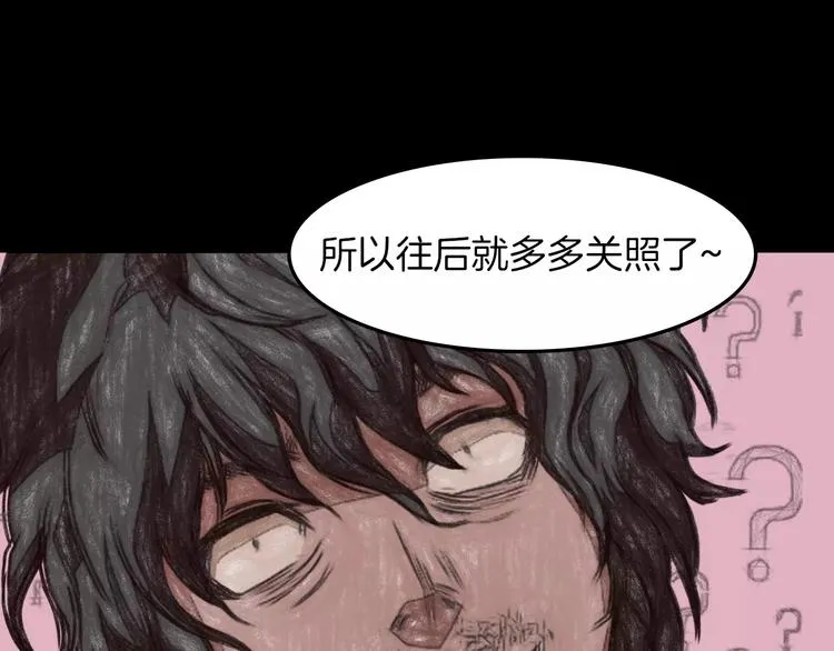 第4话 危机 第145页