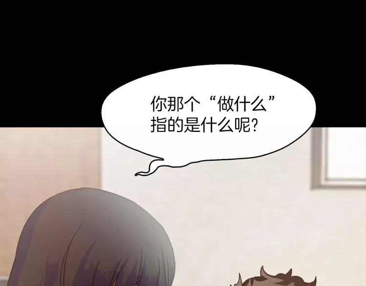 第4话 危机 第150页