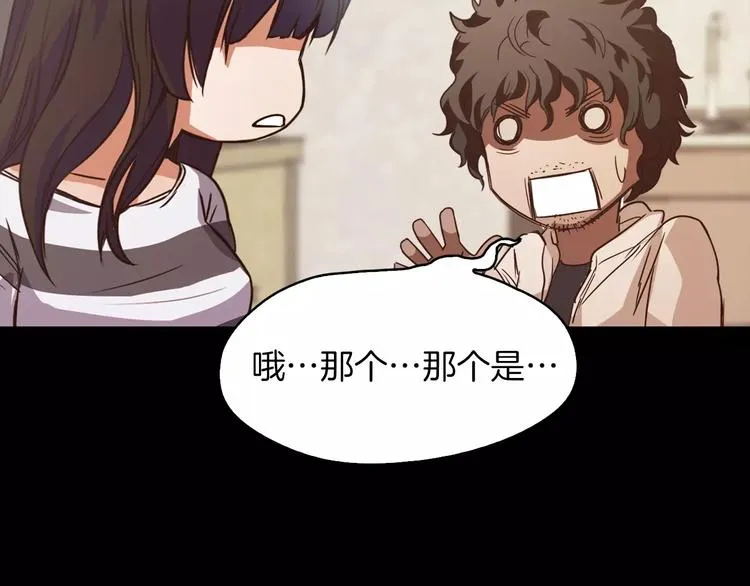 第4话 危机 第151页