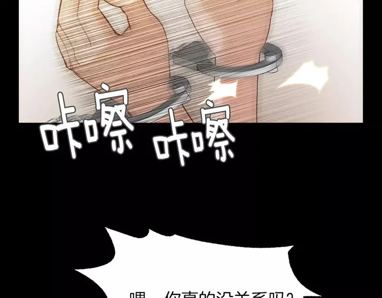 第4话 危机 第155页