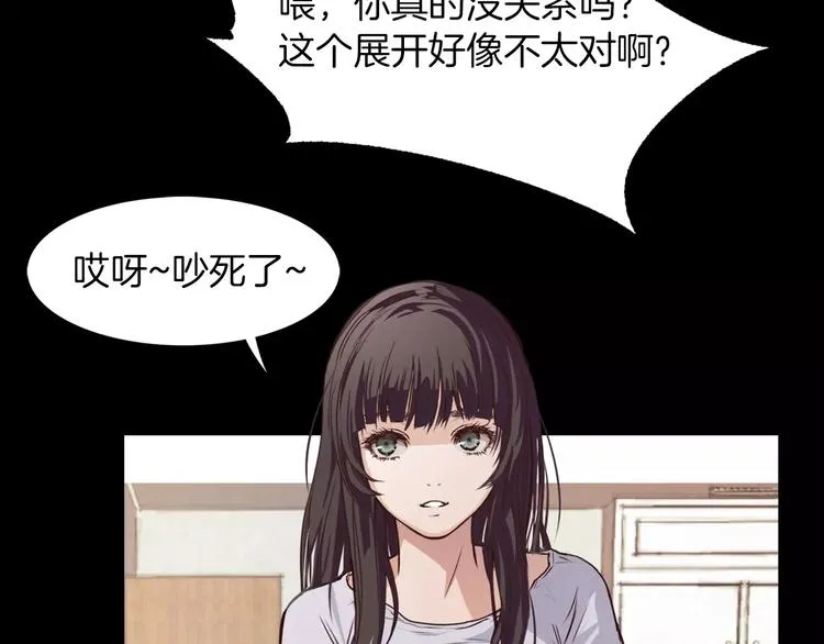 第4话 危机 第156页