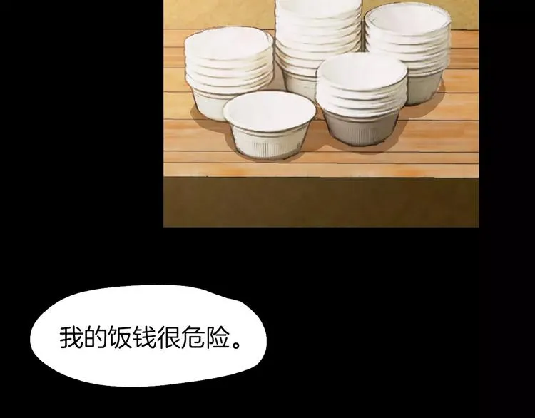 第4话 危机 第165页