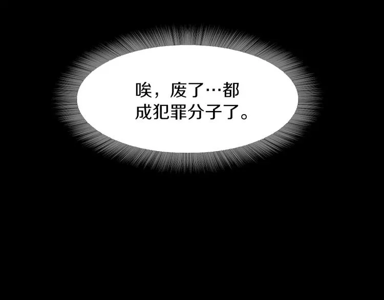 第3话 出门 第19页