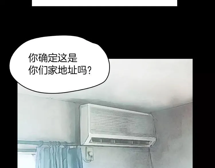 第3话 出门 第21页