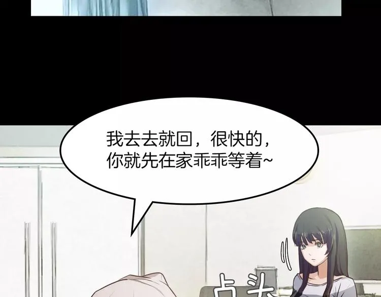 第3话 出门 第22页
