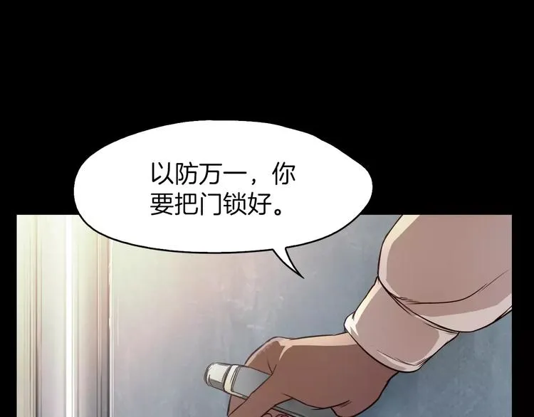 第3话 出门 第24页