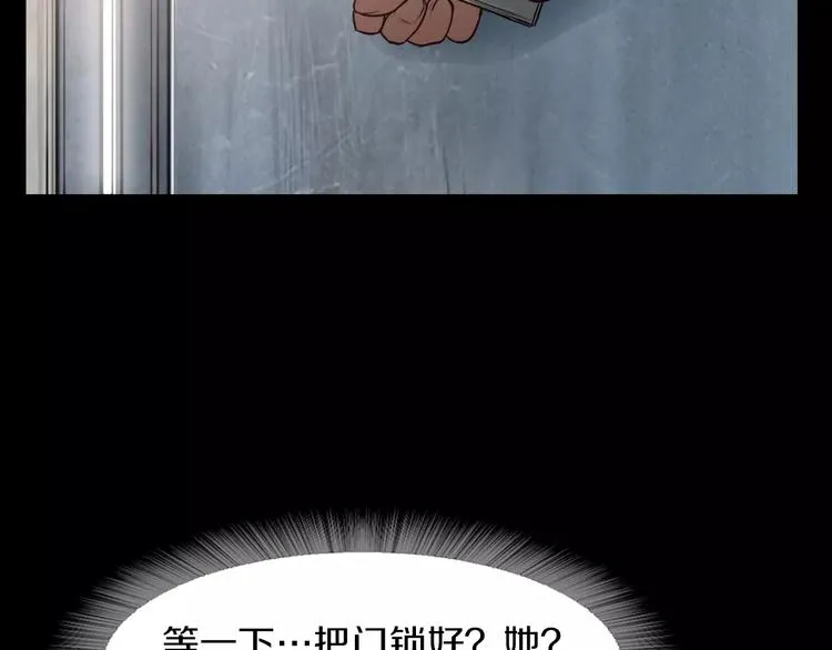 第3话 出门 第25页
