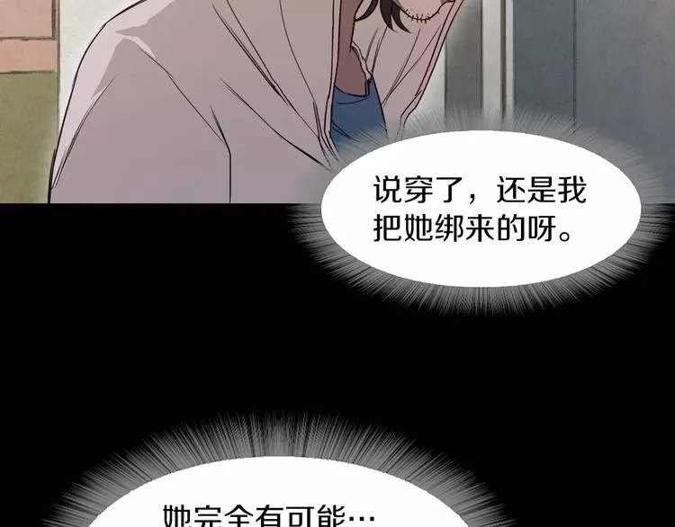 第3话 出门 第27页