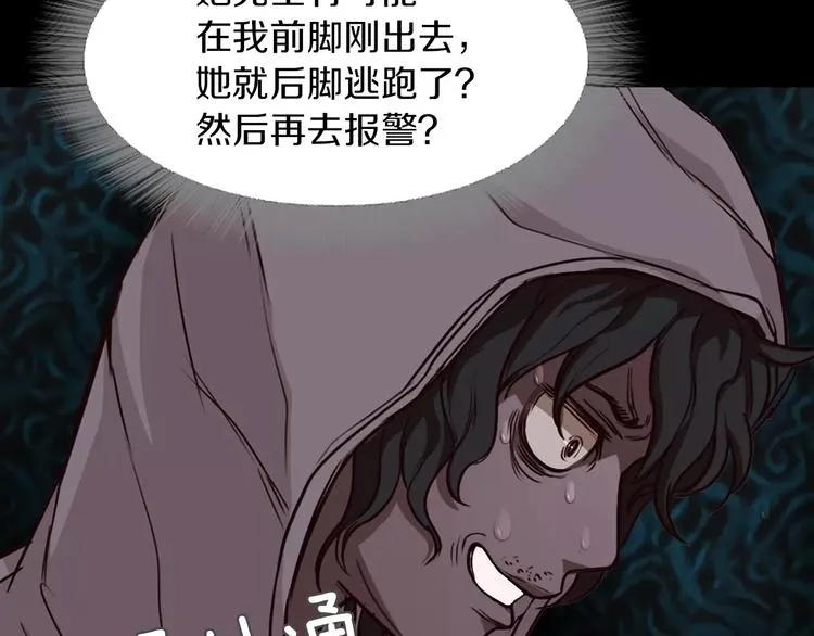 第3话 出门 第28页