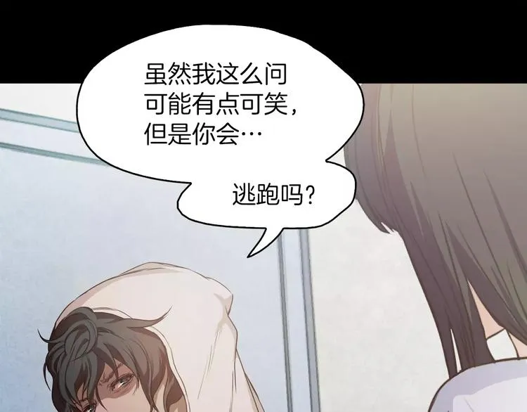 第3话 出门 第31页