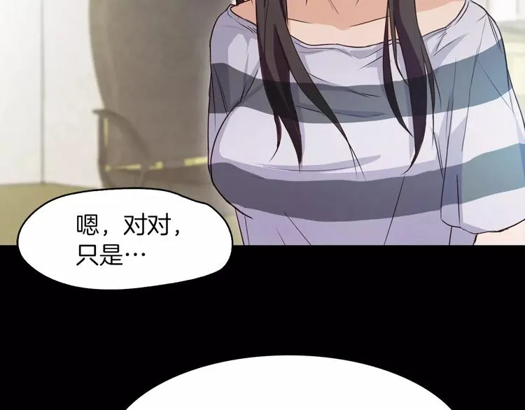 第3话 出门 第34页