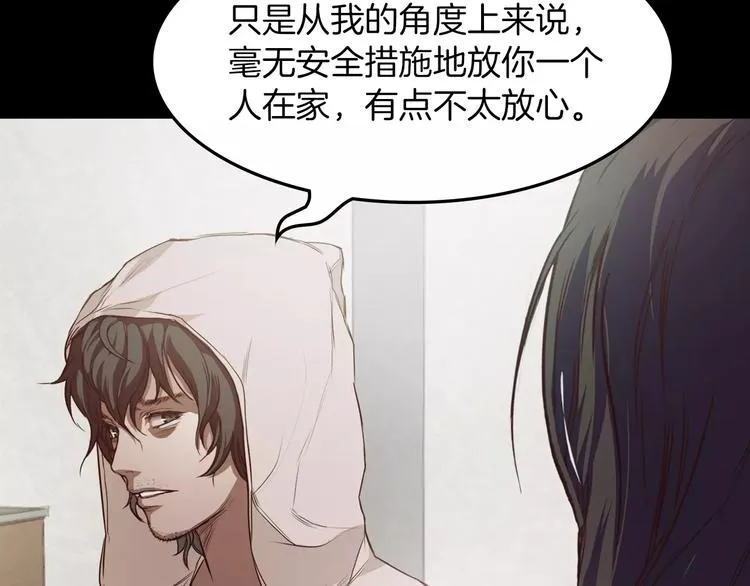 第3话 出门 第35页