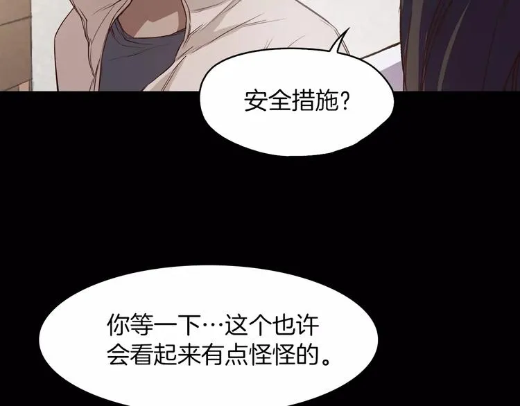 第3话 出门 第36页