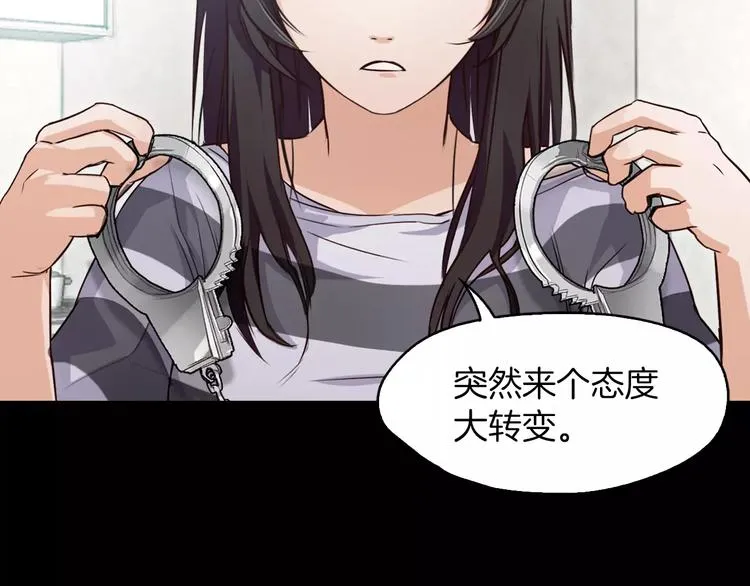 第3话 出门 第41页