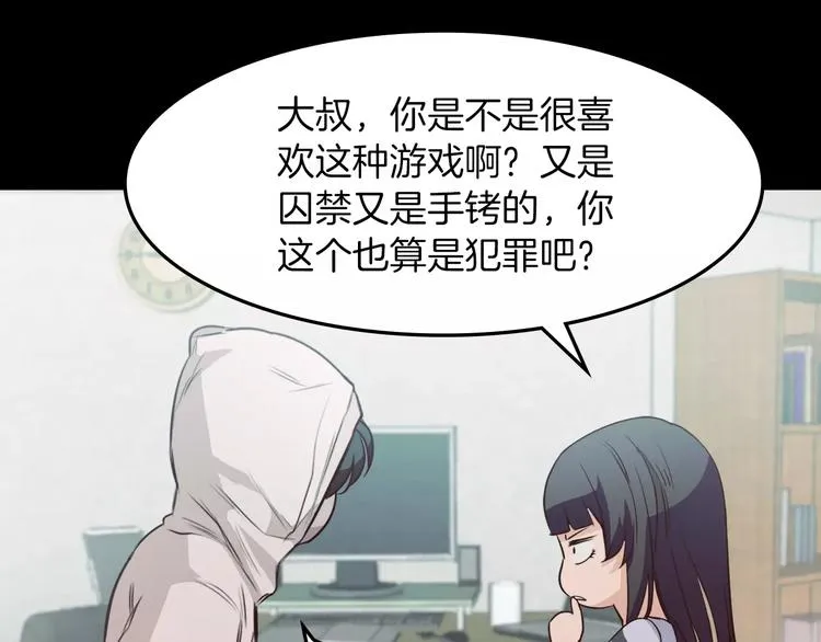 第3话 出门 第42页