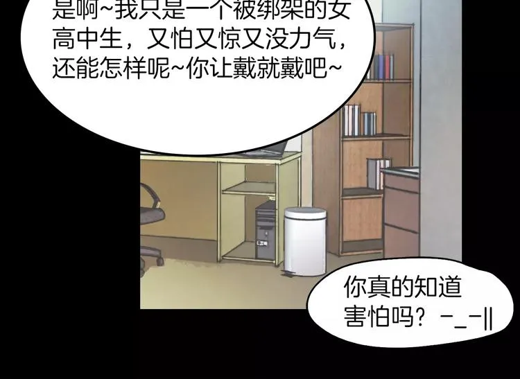 第3话 出门 第44页