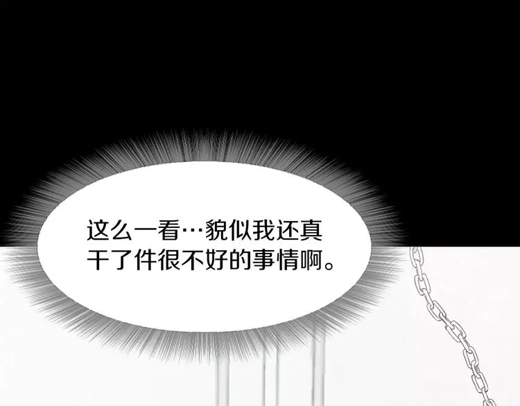第3话 出门 第48页