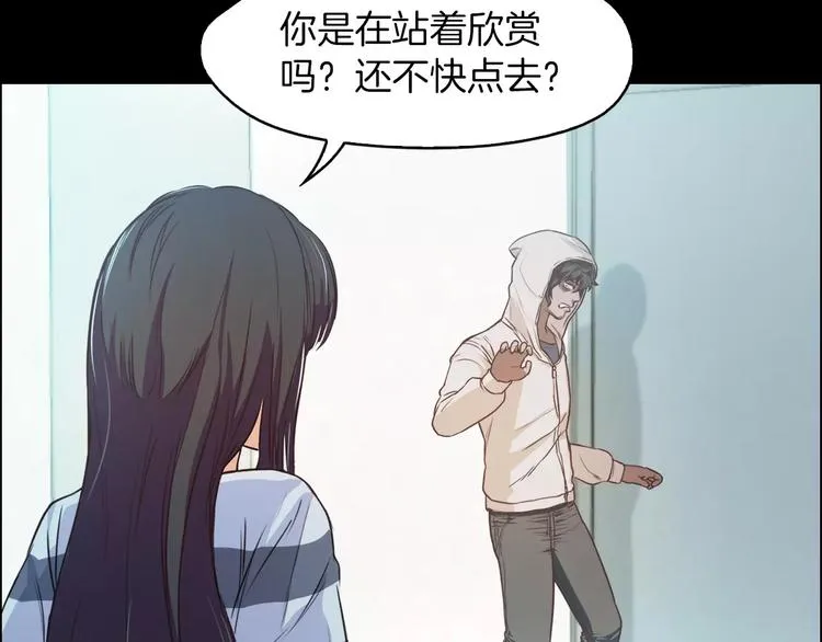 第3话 出门 第54页