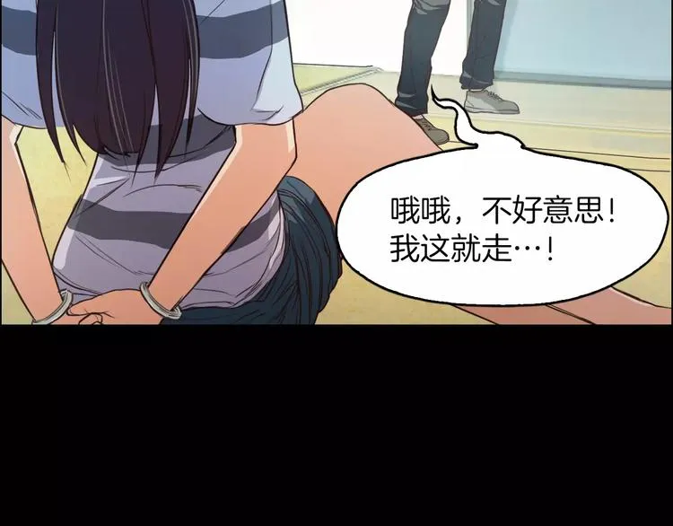 第3话 出门 第55页