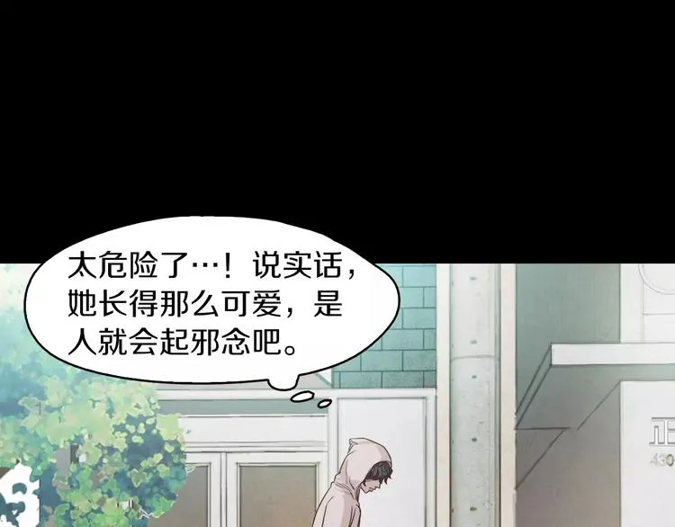 第3话 出门 第59页