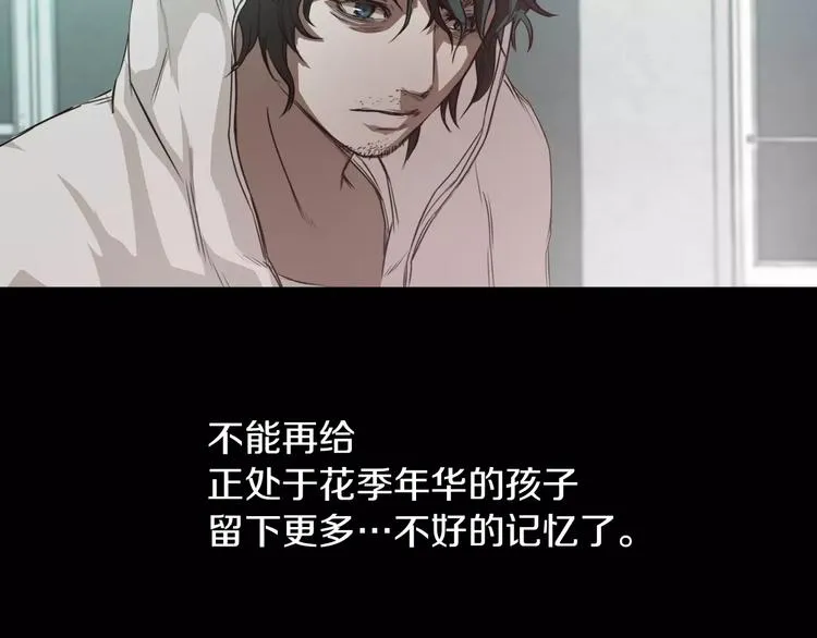 第3话 出门 第62页