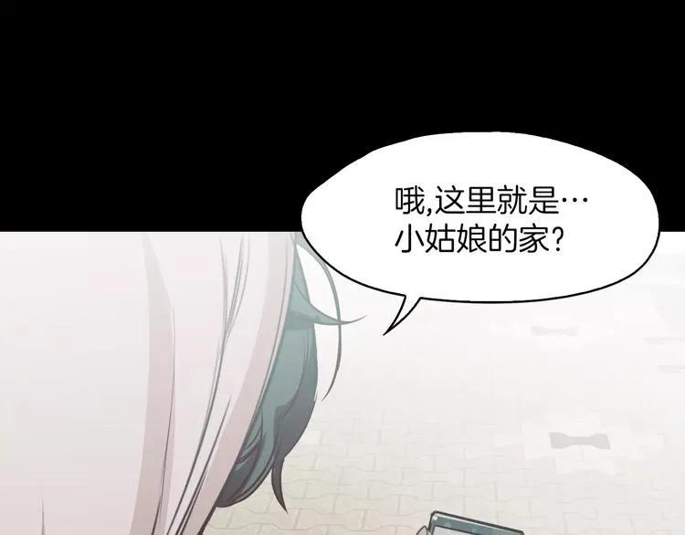 第3话 出门 第64页