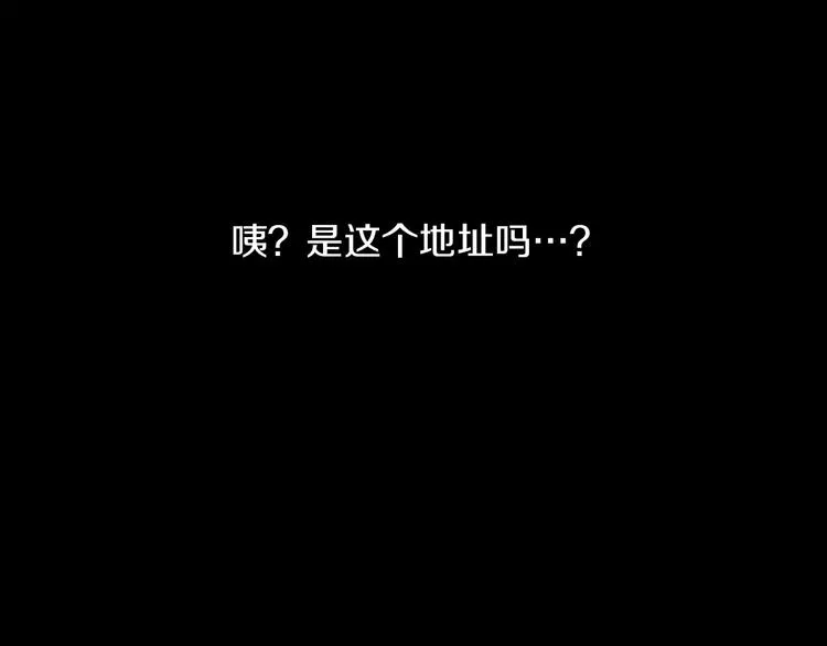 第3话 出门 第68页
