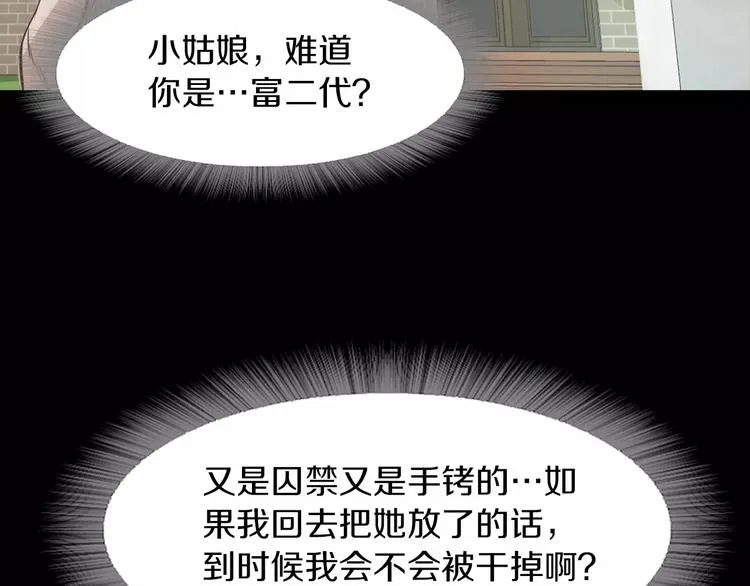 第3话 出门 第70页