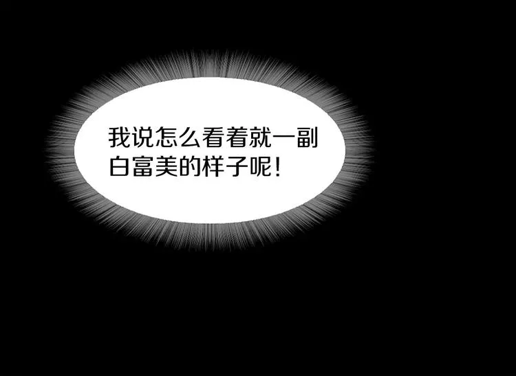 第3话 出门 第72页