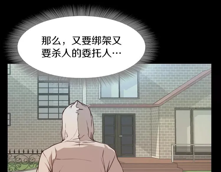 第3话 出门 第73页