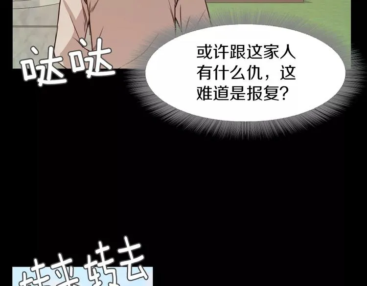 第3话 出门 第74页