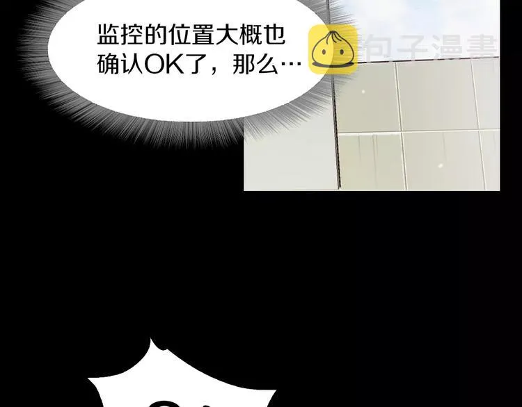 第3话 出门 第76页