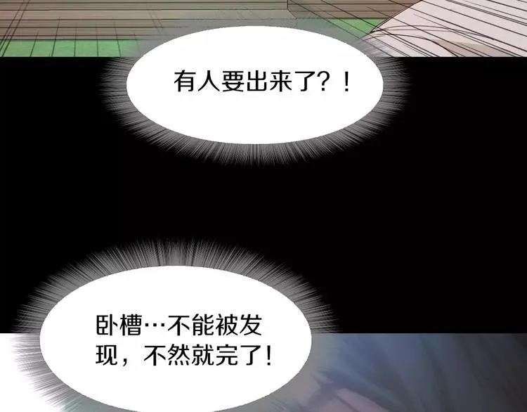 第3话 出门 第78页