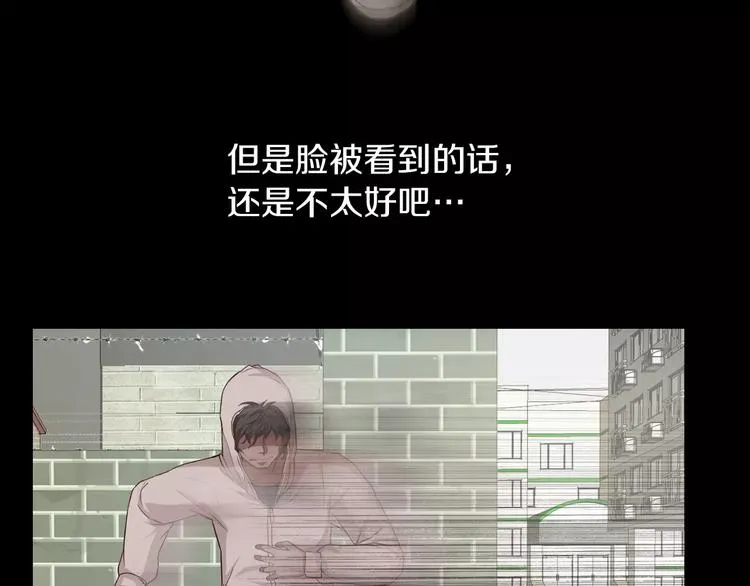 第3话 出门 第84页
