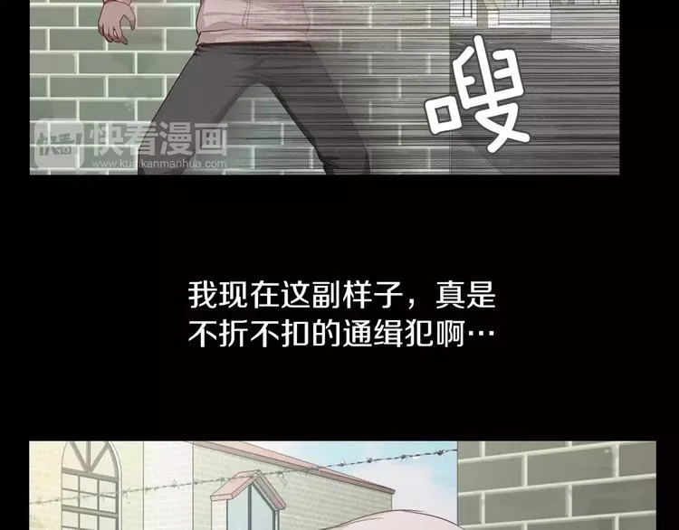 第3话 出门 第85页