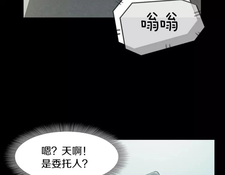 第3话 出门 第90页