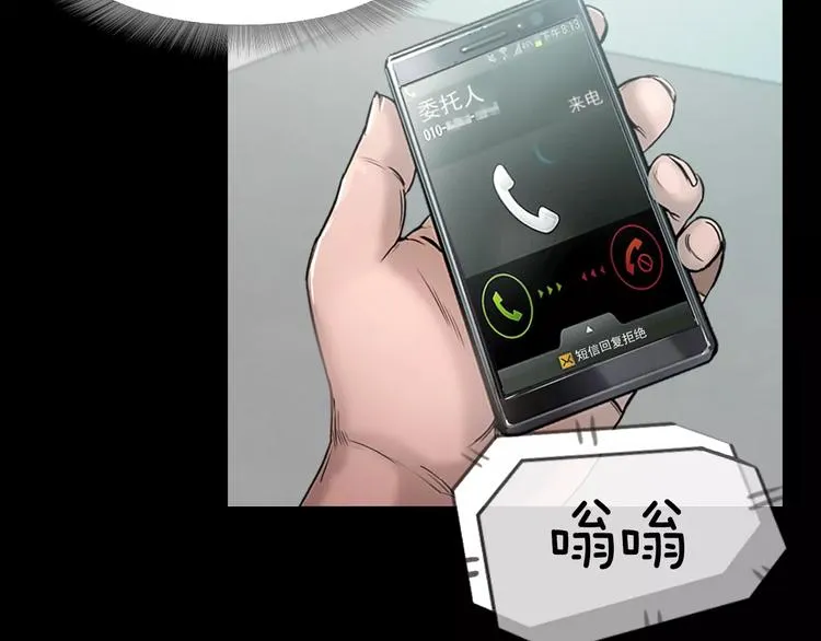 第3话 出门 第91页