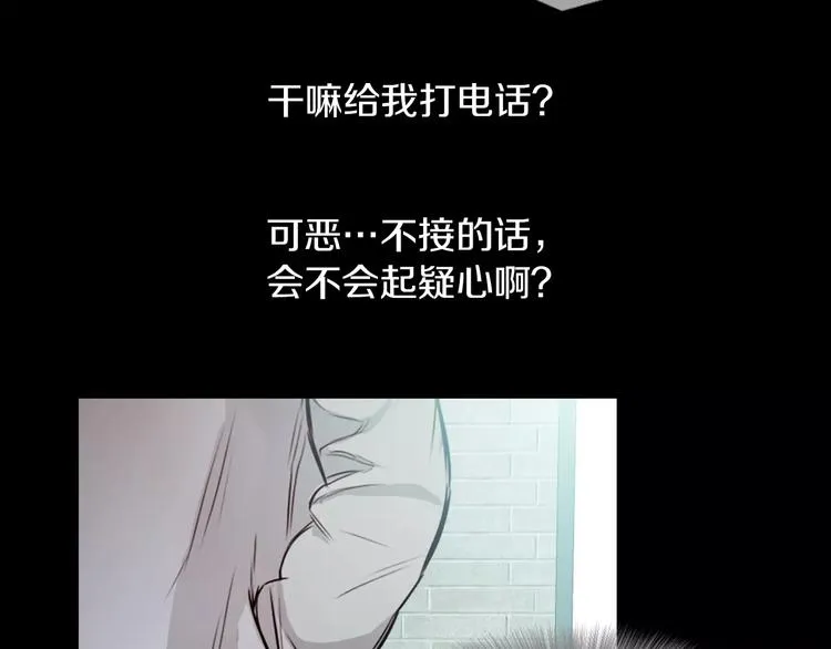 第3话 出门 第92页