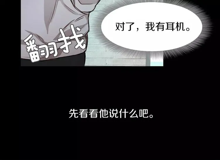 第3话 出门 第93页