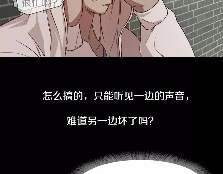 第3话 出门 第95页