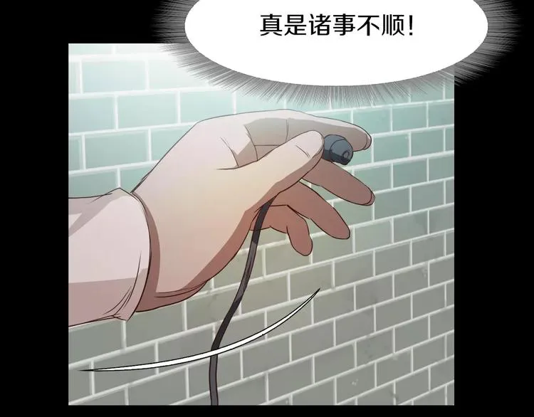 第3话 出门 第96页