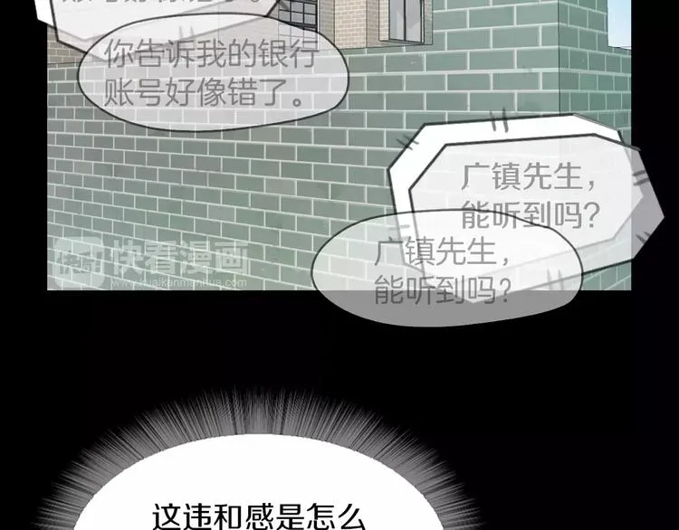 第3话 出门 第98页