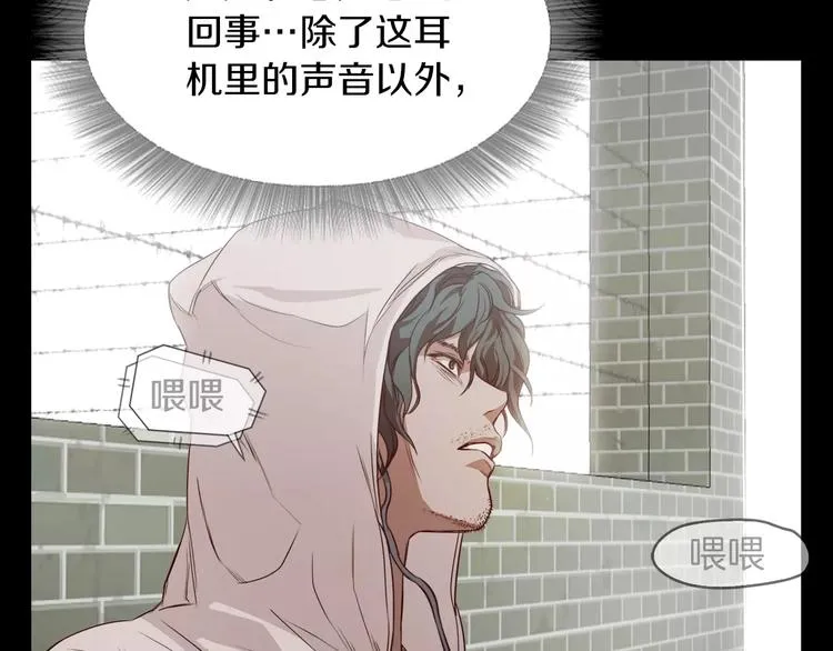 第3话 出门 第99页