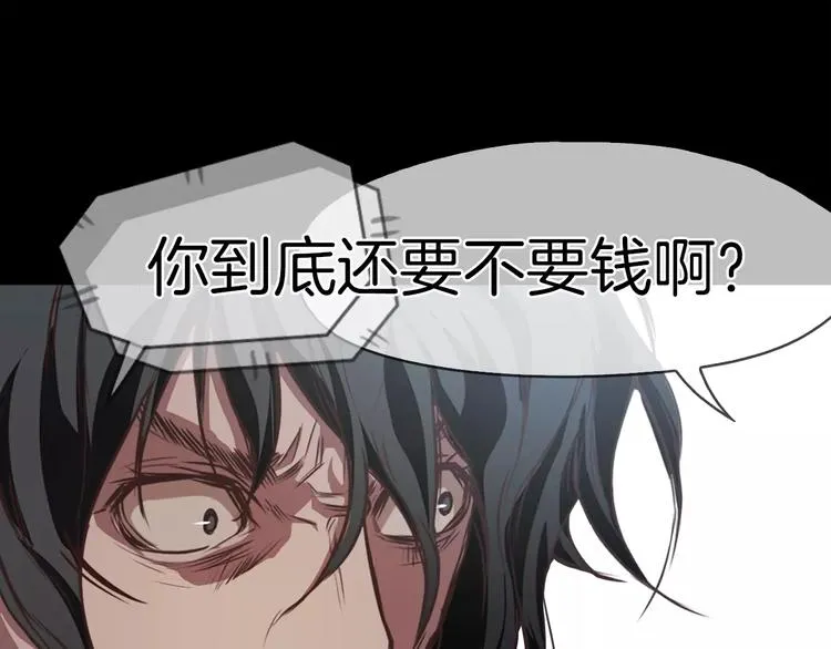 第3话 出门 第101页