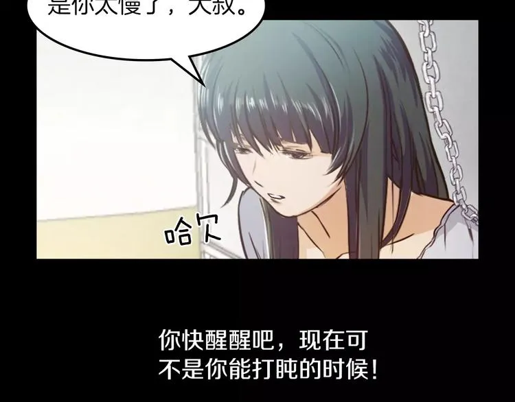 第3话 出门 第112页