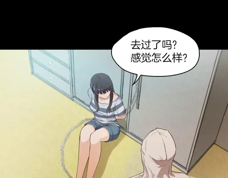 第3话 出门 第113页